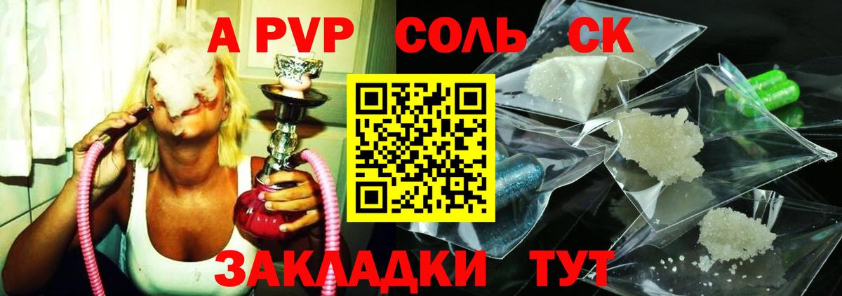 Альфа ПВП VHQ  Alpha PVP  Альфа ПВП СК  Вход с VPN  Гатчина  Alpha-PVP Crystall 