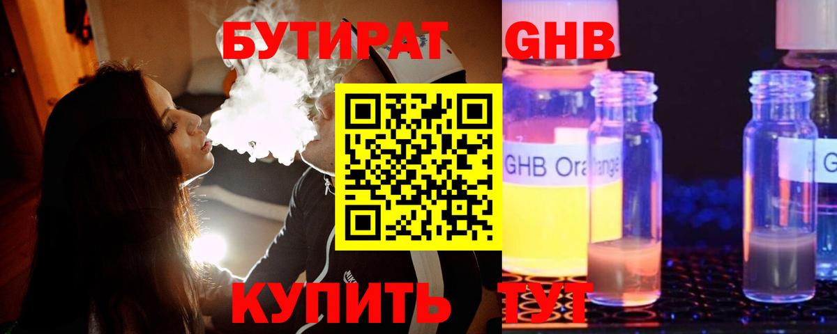 БУТИРАТ бутик  Вход с VPN  Бутират  Гатчина 