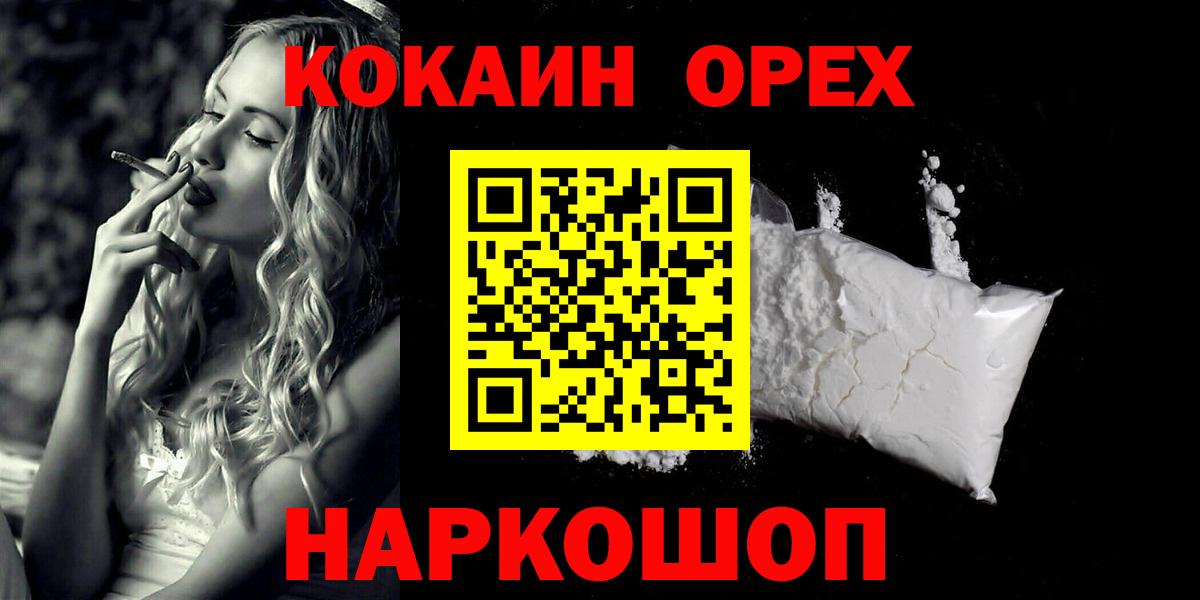Cocaine Эквадор Гатчина