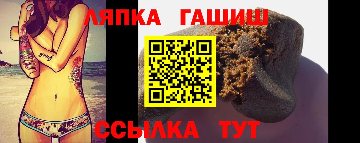 Гашиш гашик  даркнет сайт  Гатчина  ГАШИШ  Вход с VPN  Гашиш hashish 
