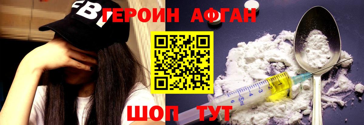 ГЕРОИН VHQ Гатчина
