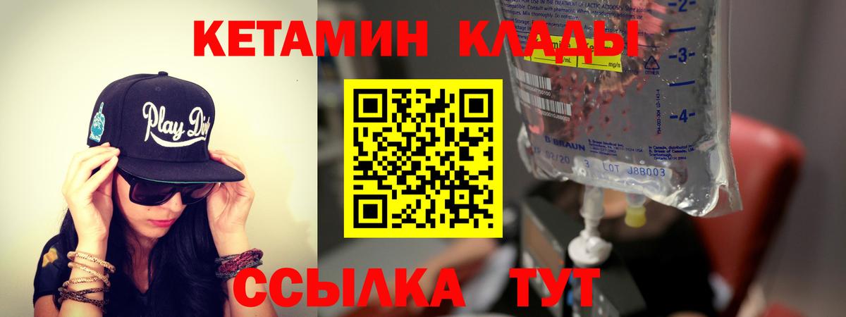 Кетамин VHQ Гатчина