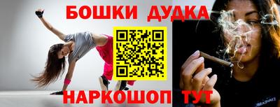 спайс Шебекино
