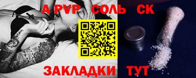 спайс Шебекино
