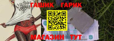 спайс Шебекино