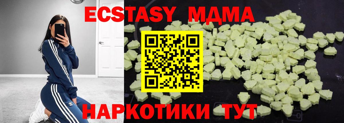 MDMA VHQ Гатчина