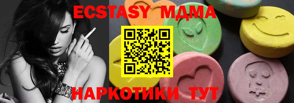MDMA молли  MDMA VHQ  МДМА  Вход с VPN  Гатчина 