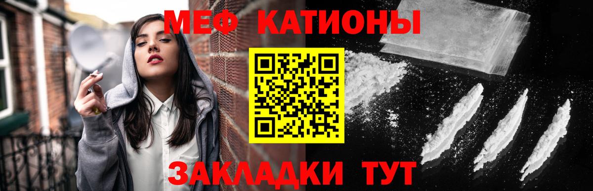 Мефедрон mephedrone  Вход с VPN  Мефедрон  Гатчина  МЕФ мяу мяу 
