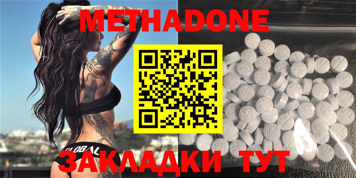 Метадон мёд Гатчина