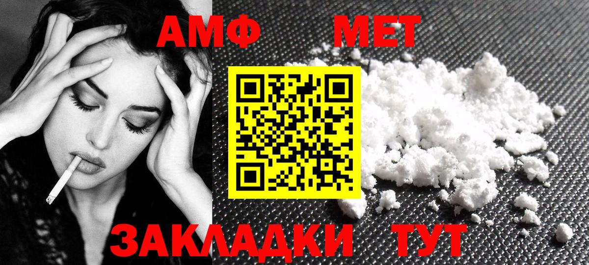 Первитин мет  Первитин мет  Гатчина  МЕТАМФЕТАМИН  Вход с VPN 