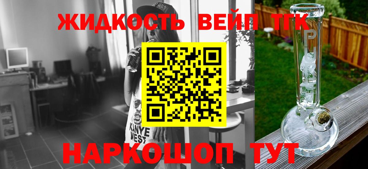 ТГК концентрат  Дистиллят ТГК THC oil  Вход с VPN  купить  сайты  Гатчина 